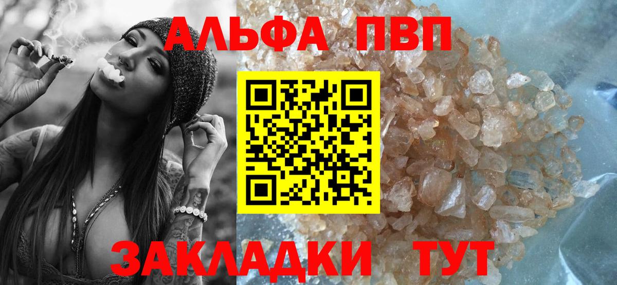 А ПВП VHQ Нурлат