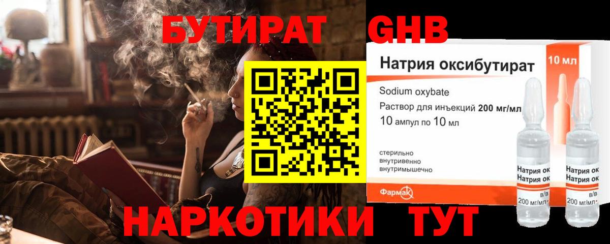Нурлат  Бутират буратино  Вход с VPN 