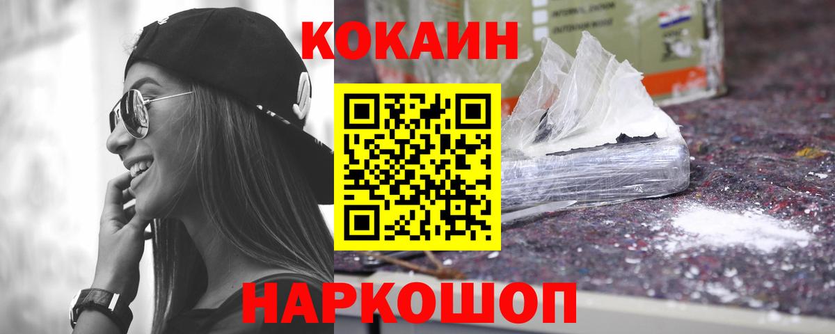 COCAIN 97%  COCAIN FishScale  Вход с VPN  Нурлат 