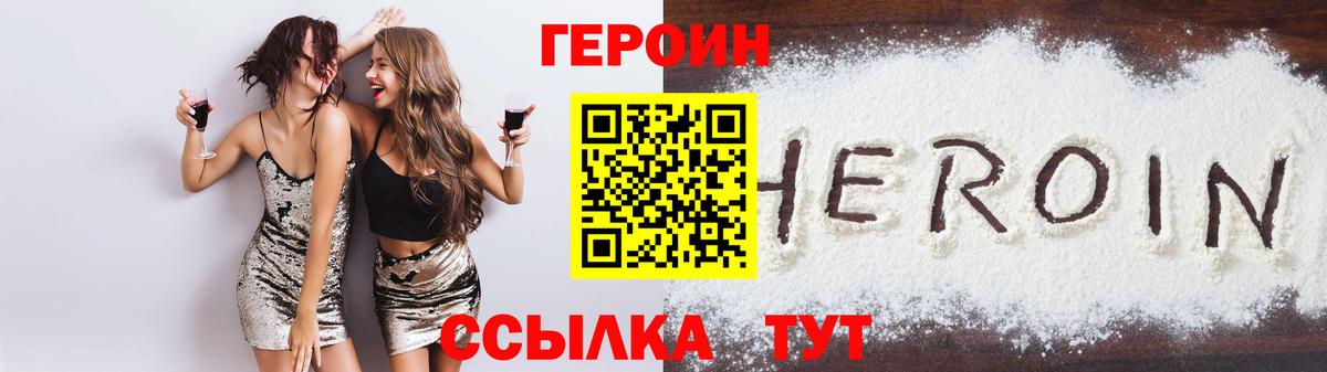 Нурлат  ГЕРОИН афганец  Вход с VPN 