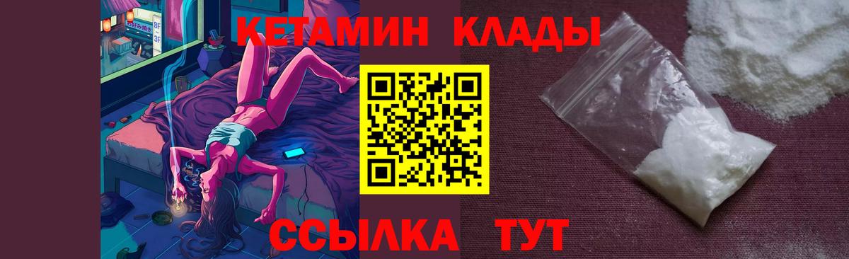 Кетамин ketamine Нурлат