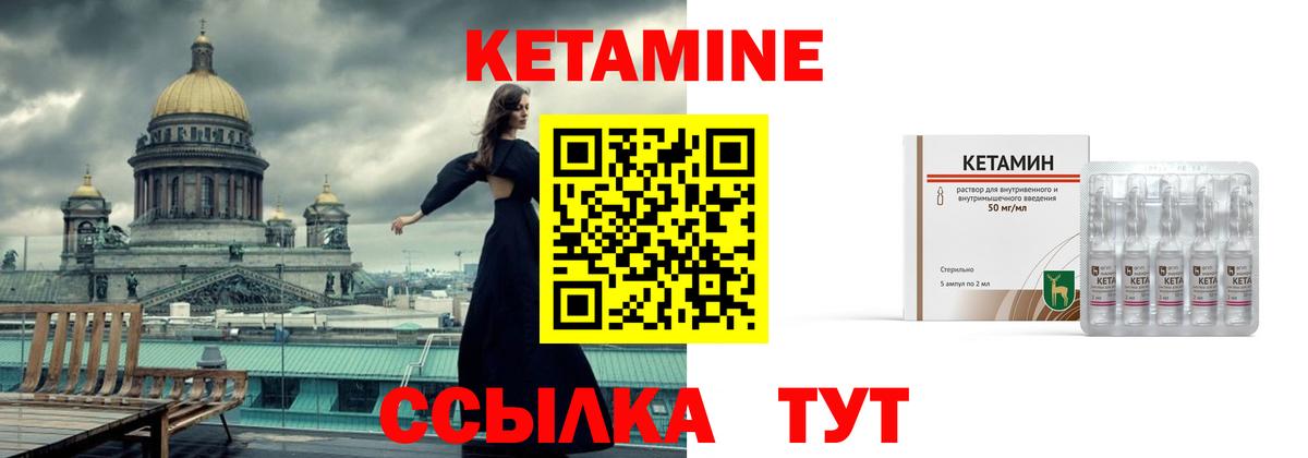 КЕТАМИН VHQ  Вход с VPN  Нурлат  Кетамин VHQ 