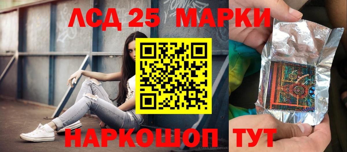 LSD-25 экстази кислота  Вход с VPN  Нурлат 