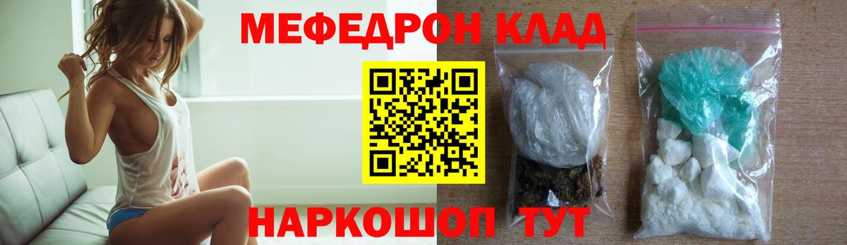 МЯУ-МЯУ  Вход с VPN  Нурлат  МЯУ-МЯУ кристаллы 