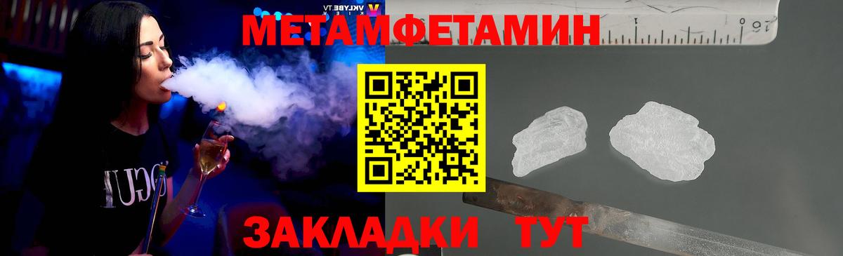 МЕТАМФЕТАМИН Декстрометамфетамин 99.9% Нурлат