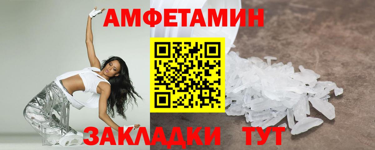 МЕТАМФЕТАМИН Methamphetamine  Вход с VPN  Нурлат 