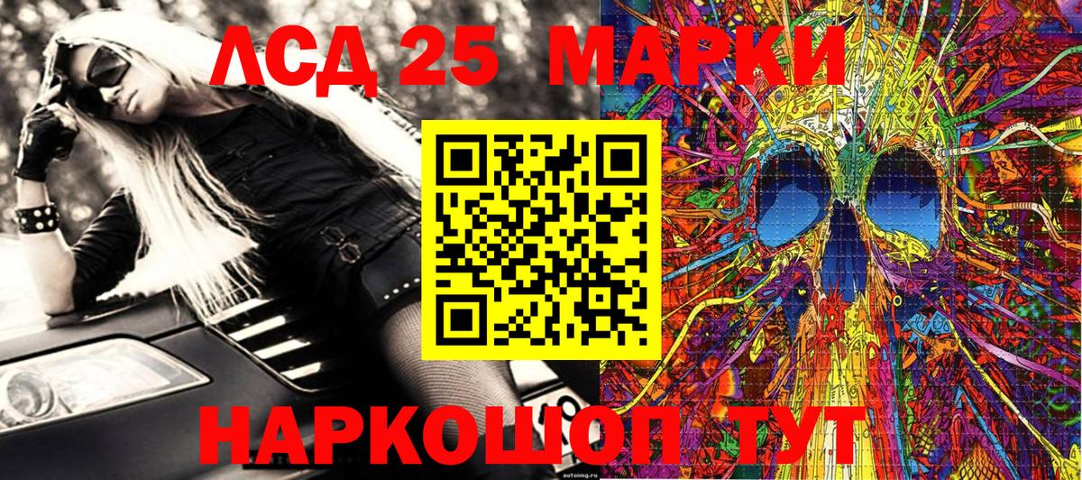 Марки N-bome 1500мкг Нурлат