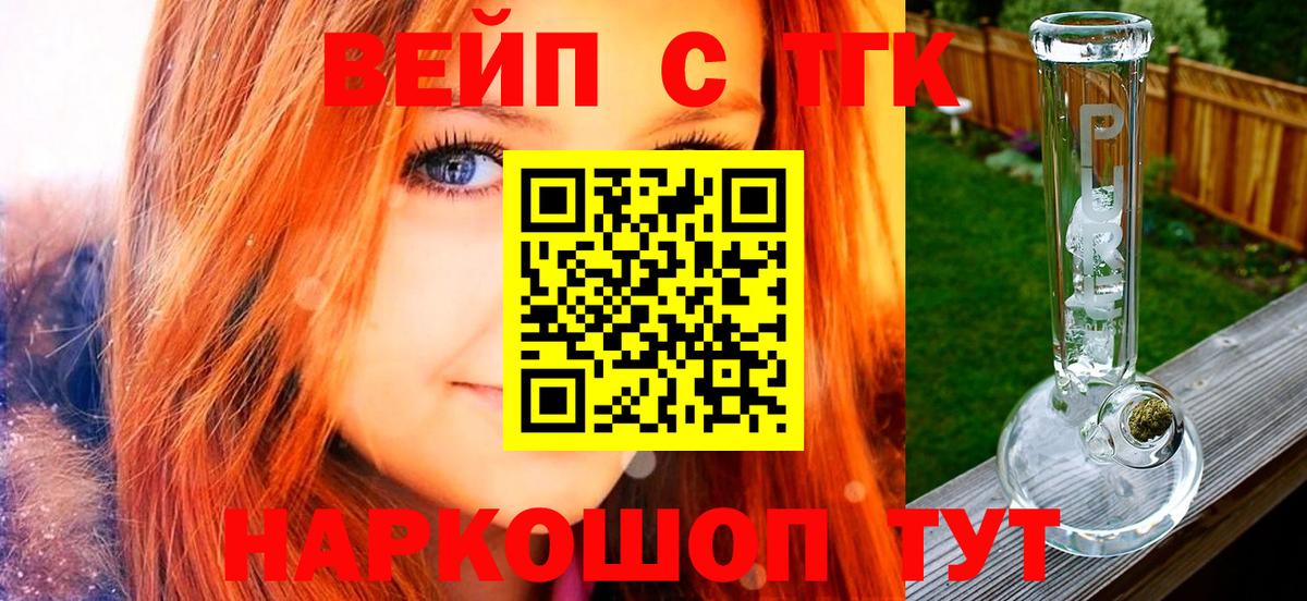 Дистиллят ТГК вейп с тгк  ТГК THC oil  Вход с VPN  Нурлат 