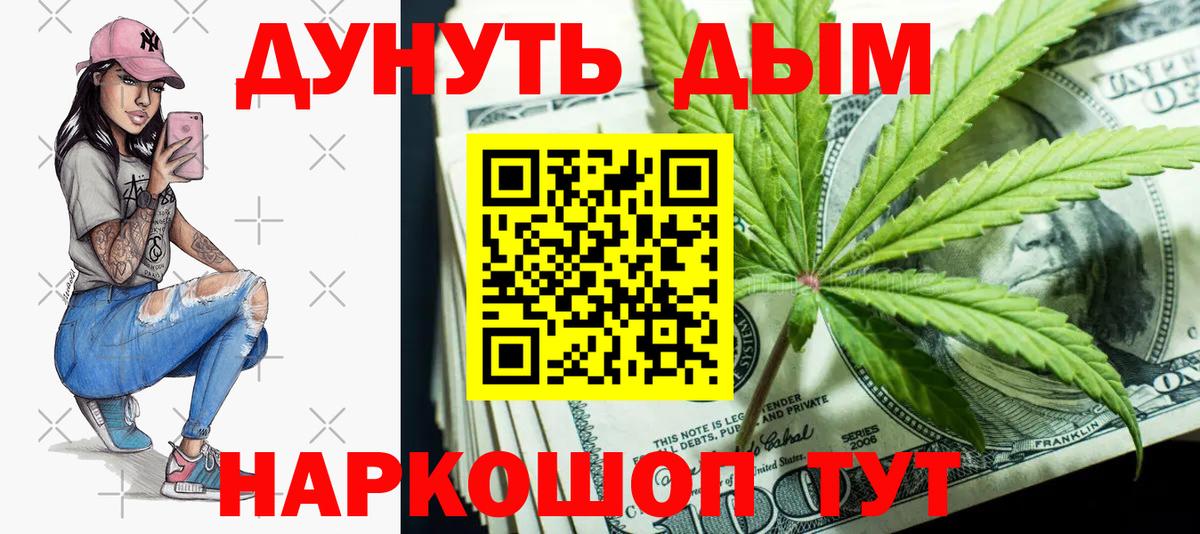 Конопля Ganja  Вход с VPN  Нурлат  Шишки марихуана план  Бошки Шишки Ganja  Шишки марихуана OG Kush 